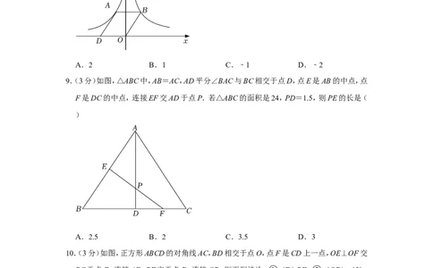 2022年黑龙江省龙东地区中考数学试卷_中考复习资料_语数英物化_2数学中考复习_2025中考复习资料_中考真题（近三年）_2022年全国中考数学150份