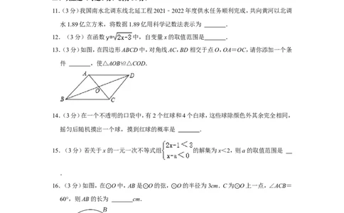 2022年黑龙江省龙东地区中考数学试卷_中考复习资料_语数英物化_2数学中考复习_2025中考复习资料_中考真题（近三年）_2022年全国中考数学150份