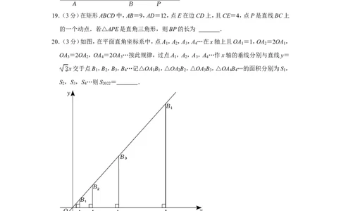 2022年黑龙江省龙东地区中考数学试卷_中考复习资料_语数英物化_2数学中考复习_2025中考复习资料_中考真题（近三年）_2022年全国中考数学150份
