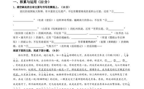 2024年中考押题预测卷02（徐州卷）-语文（考试版）A4_中考复习资料_语数英物化_1语文中考复习_赠送：2024中考模拟题_押题预测