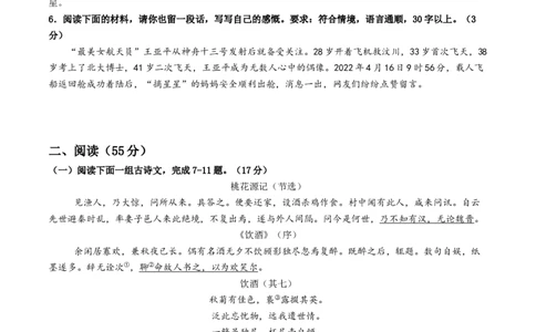 2024年中考押题预测卷02（徐州卷）-语文（考试版）A4_中考复习资料_语数英物化_1语文中考复习_赠送：2024中考模拟题_押题预测
