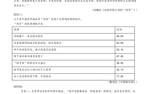 2024年中考押题预测卷02（徐州卷）-语文（考试版）A4_中考复习资料_语数英物化_1语文中考复习_赠送：2024中考模拟题_押题预测