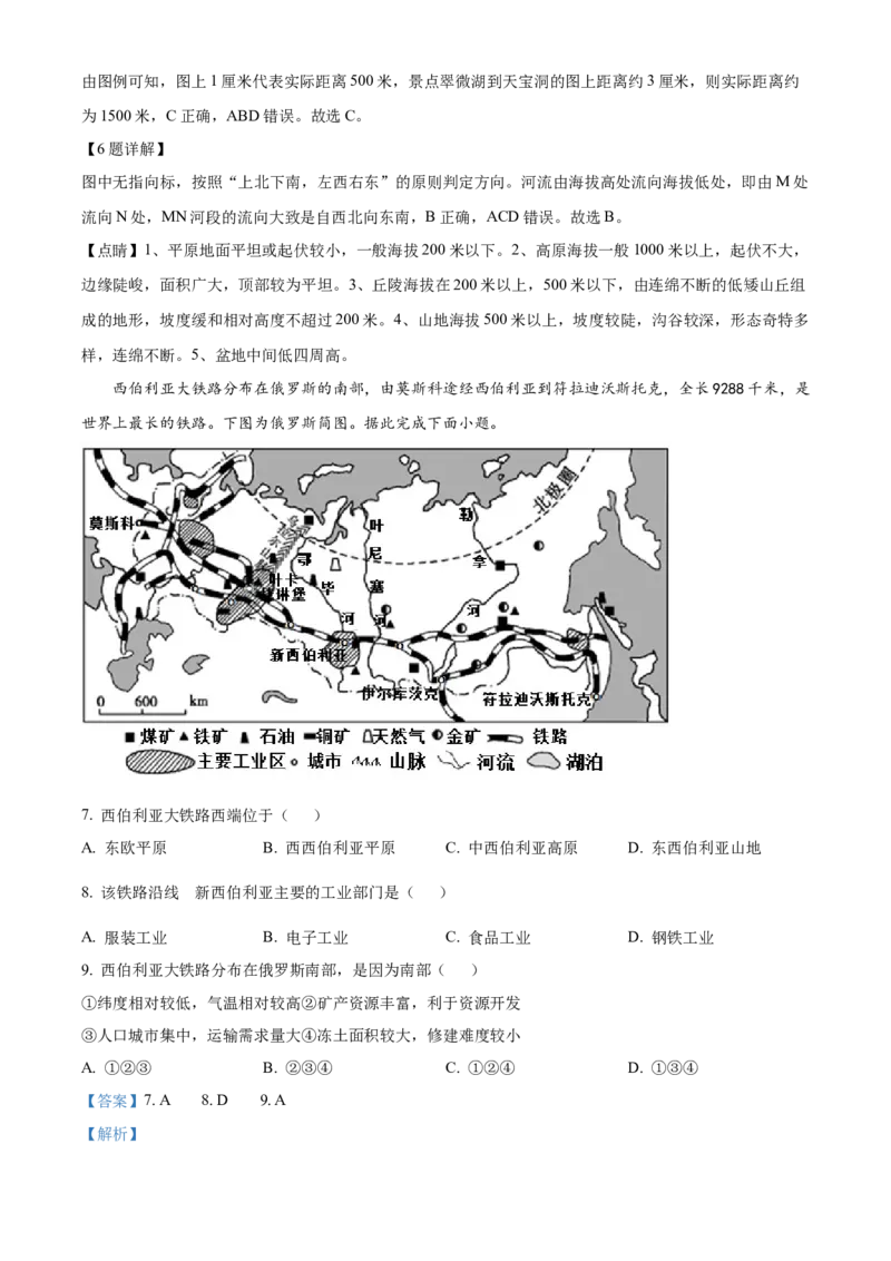精品解析：2022年四川省宜宾市中考地理真题（解析版）_7地理中考复习_2025中考复习资料_中考真题（近三年）_2022年中考地理试卷104份_精品解析：2022年四川省宜宾市中考地理真题