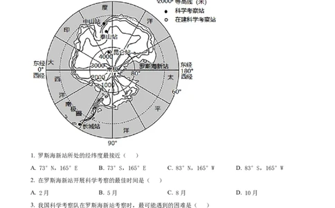 精品解析：2022年四川省宜宾市中考地理真题（解析版）_7地理中考复习_2025中考复习资料_中考真题（近三年）_2022年中考地理试卷104份_精品解析：2022年四川省宜宾市中考地理真题