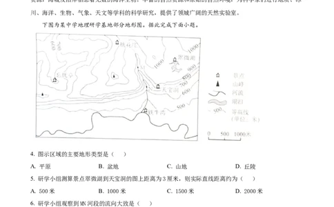 精品解析：2022年四川省宜宾市中考地理真题（解析版）_7地理中考复习_2025中考复习资料_中考真题（近三年）_2022年中考地理试卷104份_精品解析：2022年四川省宜宾市中考地理真题