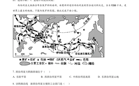 精品解析：2022年四川省宜宾市中考地理真题（解析版）_7地理中考复习_2025中考复习资料_中考真题（近三年）_2022年中考地理试卷104份_精品解析：2022年四川省宜宾市中考地理真题