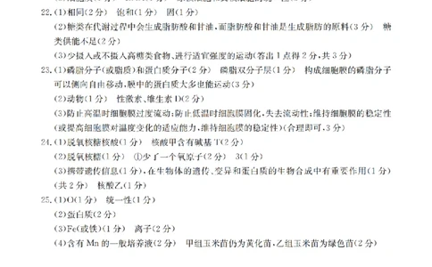 辽宁省葫芦岛市、县协作校2025-2026学年高一上学期第一次考试（26-71A）生物答案_2025年11月高一试卷