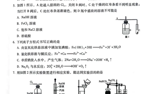 贵阳2027届高一年级联合考试（二）化学试题_2024年12月试卷_1212贵州省贵阳市2024-2025学年高一上学期12月联考试题_贵州省贵阳市2024-2025学年高一上学期12月月考化学试题PDF版含答案