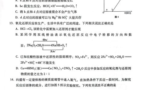 贵阳2027届高一年级联合考试（二）化学试题_2024年12月试卷_1212贵州省贵阳市2024-2025学年高一上学期12月联考试题_贵州省贵阳市2024-2025学年高一上学期12月月考化学试题PDF版含答案