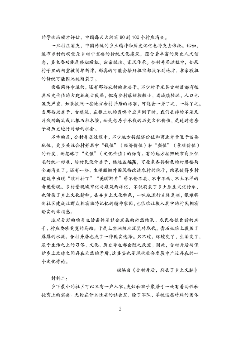 语文试题_2024年12月试卷_1224江苏省盐城市五校联考2024-2025学年第二次阶段性考试高一12月_江苏省盐城市五校联考2024-2025学年高一上学期12月月考语文试题