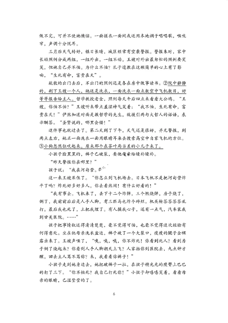 语文试题_2024年12月试卷_1224江苏省盐城市五校联考2024-2025学年第二次阶段性考试高一12月_江苏省盐城市五校联考2024-2025学年高一上学期12月月考语文试题