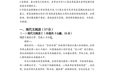 语文试题_2024年12月试卷_1224江苏省盐城市五校联考2024-2025学年第二次阶段性考试高一12月_江苏省盐城市五校联考2024-2025学年高一上学期12月月考语文试题