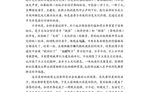 语文试题_2024年12月试卷_1224江苏省盐城市五校联考2024-2025学年第二次阶段性考试高一12月_江苏省盐城市五校联考2024-2025学年高一上学期12月月考语文试题