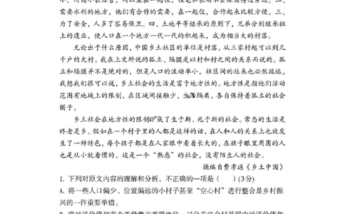 语文试题_2024年12月试卷_1224江苏省盐城市五校联考2024-2025学年第二次阶段性考试高一12月_江苏省盐城市五校联考2024-2025学年高一上学期12月月考语文试题