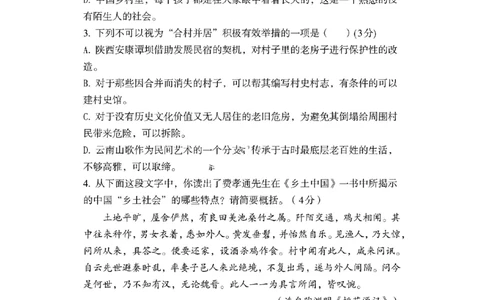 语文试题_2024年12月试卷_1224江苏省盐城市五校联考2024-2025学年第二次阶段性考试高一12月_江苏省盐城市五校联考2024-2025学年高一上学期12月月考语文试题