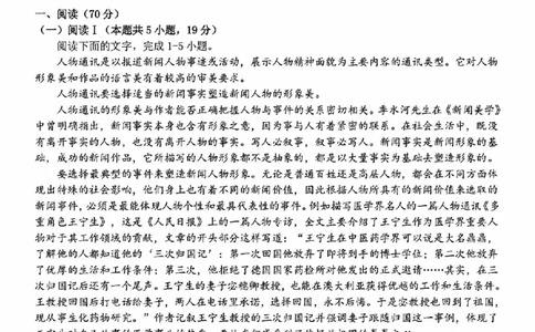 语文试题_2025年11月高一试卷_251125浙江衢州五校联盟2025年11月高一期中联考（全）