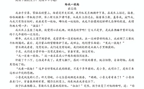 语文试题_2025年11月高一试卷_251125浙江衢州五校联盟2025年11月高一期中联考（全）