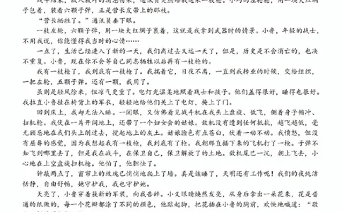 语文试题_2025年11月高一试卷_251125浙江衢州五校联盟2025年11月高一期中联考（全）