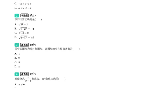 2023年广东省广州市番禺区中考一模数学试题-题目版_初中近3年全区全科一模真题_2023年广州初三一模各区各科真题卷（44份）_数学2023年广州中考一模