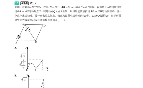 2023年广东省广州市番禺区中考一模数学试题-题目版_初中近3年全区全科一模真题_2023年广州初三一模各区各科真题卷（44份）_数学2023年广州中考一模