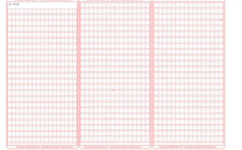 2024年中考押题预测卷（广州卷）-语文（答题卡）_中考复习资料_语数英物化_1语文中考复习_赠送：2024中考模拟题_押题预测