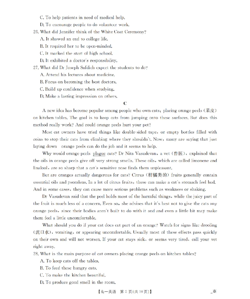 贵州省织金一中2025-2026学年高一11月月考（25-114A）英语_2025年11月高一试卷_251118金太阳&middot;贵州省织金一中2025-2026学年高一11月月考（25-114A）（全）