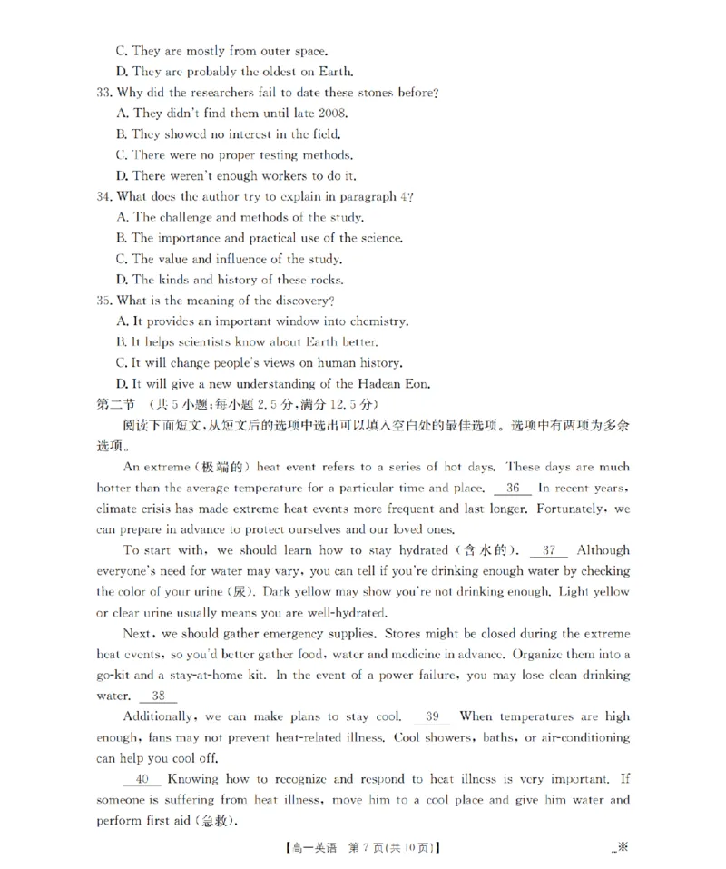 贵州省织金一中2025-2026学年高一11月月考（25-114A）英语_2025年11月高一试卷_251118金太阳&middot;贵州省织金一中2025-2026学年高一11月月考（25-114A）（全）