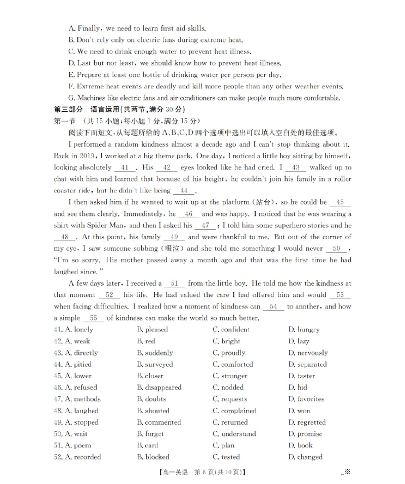 贵州省织金一中2025-2026学年高一11月月考（25-114A）英语_2025年11月高一试卷_251118金太阳&middot;贵州省织金一中2025-2026学年高一11月月考（25-114A）（全）