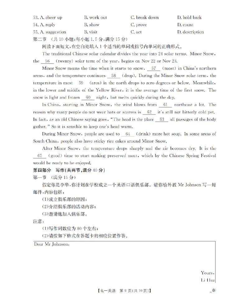 贵州省织金一中2025-2026学年高一11月月考（25-114A）英语_2025年11月高一试卷_251118金太阳&middot;贵州省织金一中2025-2026学年高一11月月考（25-114A）（全）