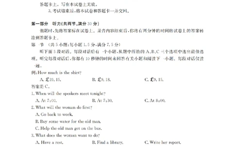 贵州省织金一中2025-2026学年高一11月月考（25-114A）英语_2025年11月高一试卷_251118金太阳&middot;贵州省织金一中2025-2026学年高一11月月考（25-114A）（全）