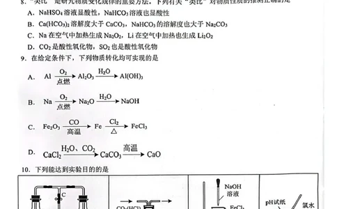 赣州市2024-2025学年第一学期期末考试高一化学高一化学_2025年02月试卷_0213江西省赣州市2024-2025学年高一上学期1月期末考试