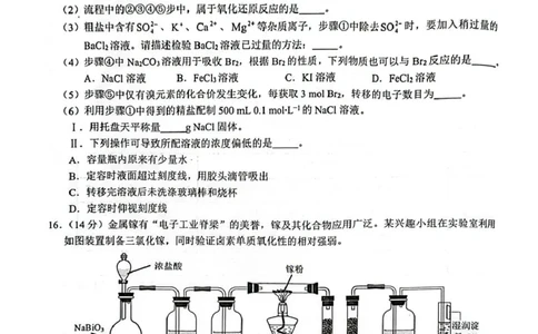 赣州市2024-2025学年第一学期期末考试高一化学高一化学_2025年02月试卷_0213江西省赣州市2024-2025学年高一上学期1月期末考试