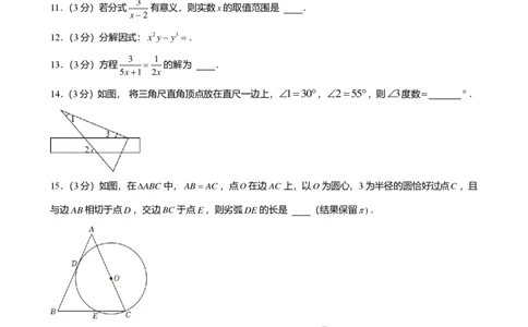 2024年广东省广州市番禺区中考数学一模试卷-题目版_初中近3年全区全科一模真题_2024年广州初三一模各区全科真题卷（70份）_数学2024年广州中考一模