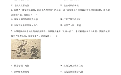精品解析：2022年四川省宜宾市中考历史真题（原卷版）_8历史中考复习_2025年中考复习资料_中考真题（近三年）_2022年中考历史试卷114份_精品解析：2022年四川省宜宾市中考历史真题