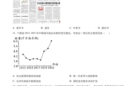 精品解析：2022年四川省宜宾市中考历史真题（原卷版）_8历史中考复习_2025年中考复习资料_中考真题（近三年）_2022年中考历史试卷114份_精品解析：2022年四川省宜宾市中考历史真题