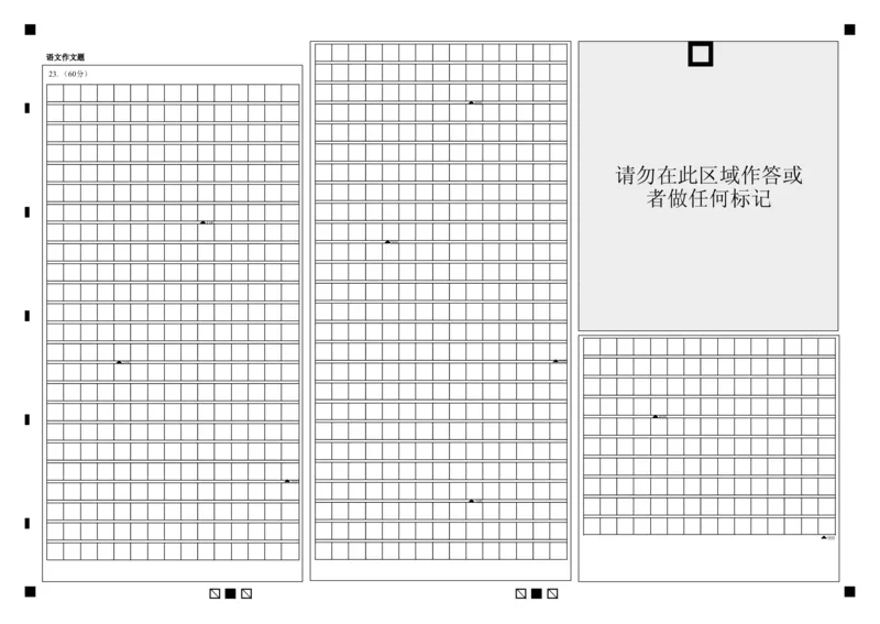语文试题答题卡_2025年12月高一试卷_251210黑龙江省大庆市大庆中学2025-2026学年高一上学期11月期中考试（全）