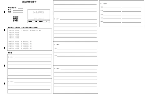 语文试题答题卡_2025年12月高一试卷_251210黑龙江省大庆市大庆中学2025-2026学年高一上学期11月期中考试（全）