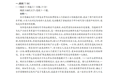 语文_扫描版_2026年02月高一试卷_260206甘肃省定西地区2025-2026学年高一上学期1月期末（全）
