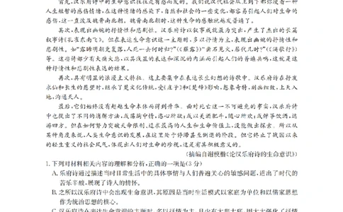 语文_扫描版_2026年02月高一试卷_260206甘肃省定西地区2025-2026学年高一上学期1月期末（全）