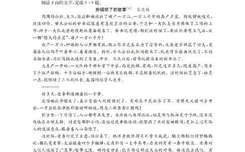 语文_扫描版_2026年02月高一试卷_260206甘肃省定西地区2025-2026学年高一上学期1月期末（全）