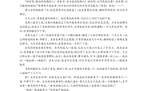 语文_扫描版_2026年02月高一试卷_260206甘肃省定西地区2025-2026学年高一上学期1月期末（全）