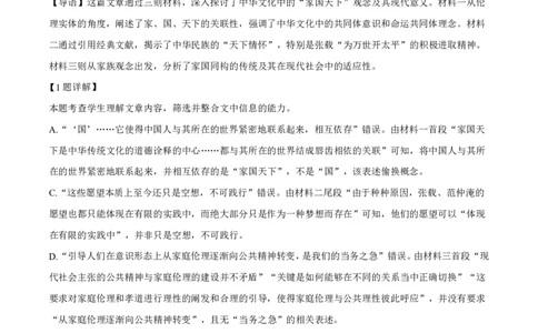 语文答案_2025年10月高一试卷_251024山西省太原市外国语学校2024-2025学年高一上学期10月考诊断_山西省太原市外国语学校2024-2025学年高一上学期10月考诊断语文试题含答案