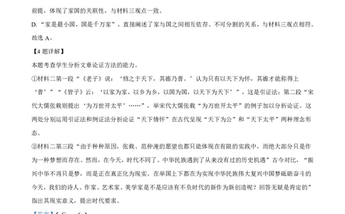 语文答案_2025年10月高一试卷_251024山西省太原市外国语学校2024-2025学年高一上学期10月考诊断_山西省太原市外国语学校2024-2025学年高一上学期10月考诊断语文试题含答案