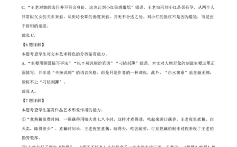 语文答案_2025年10月高一试卷_251024山西省太原市外国语学校2024-2025学年高一上学期10月考诊断_山西省太原市外国语学校2024-2025学年高一上学期10月考诊断语文试题含答案