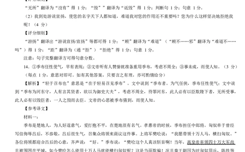 辽宁省重点高中沈阳市郊联体2025-2026学年高一上学期期末语文答案_2026年02月高一试卷_260201辽宁省重点高中沈阳市郊联体2025-2026学年高一上学期期末（全）