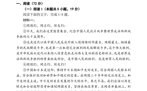 语文试卷及答案&mdash;&mdash;河南省郑州市第一中学2025~2026学年高一上学期期中考试_2025年11月高一试卷_251118河南省郑州市第一中学2025~2026学年高一上学期期中考试（全）