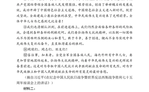 语文试卷及答案&mdash;&mdash;河南省郑州市第一中学2025~2026学年高一上学期期中考试_2025年11月高一试卷_251118河南省郑州市第一中学2025~2026学年高一上学期期中考试（全）