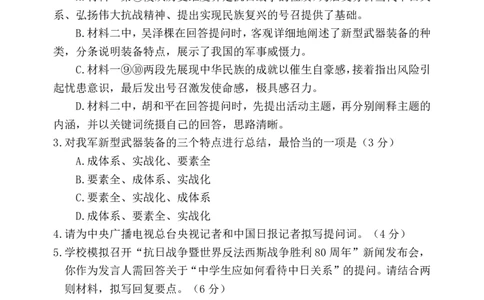 语文试卷及答案&mdash;&mdash;河南省郑州市第一中学2025~2026学年高一上学期期中考试_2025年11月高一试卷_251118河南省郑州市第一中学2025~2026学年高一上学期期中考试（全）