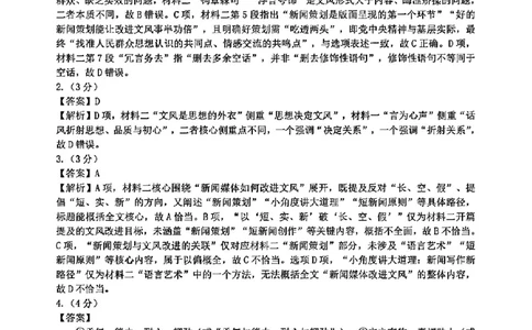 语文答案_2025年11月高一试卷_251128浙江省台金七校联盟2025-2026学年高一上学期11月期中联考_浙江省台金七校联盟2025-2026学年高一上学期11月期中联考语文试题含答案