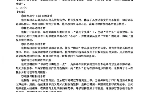 语文答案_2025年11月高一试卷_251128浙江省台金七校联盟2025-2026学年高一上学期11月期中联考_浙江省台金七校联盟2025-2026学年高一上学期11月期中联考语文试题含答案